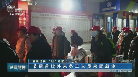 武進(jìn)新聞