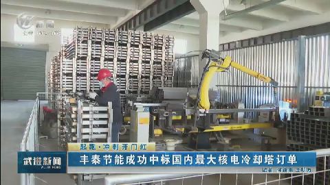 武進(jìn)新聞