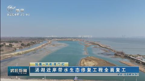 武進(jìn)新聞