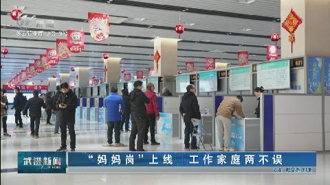 武進(jìn)新聞