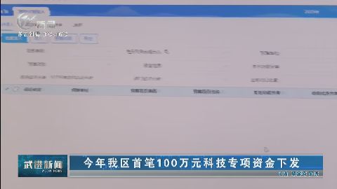 武進(jìn)新聞