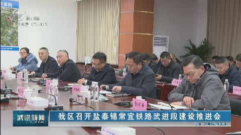 武進(jìn)新聞