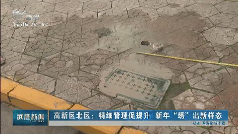 武進(jìn)新聞