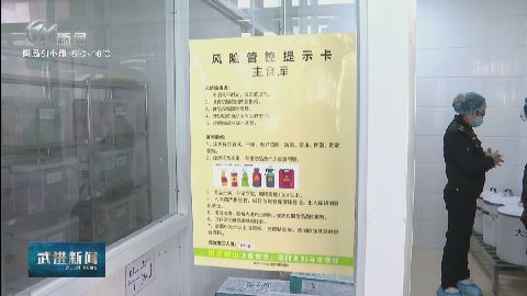 武進新聞