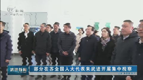 武進(jìn)新聞