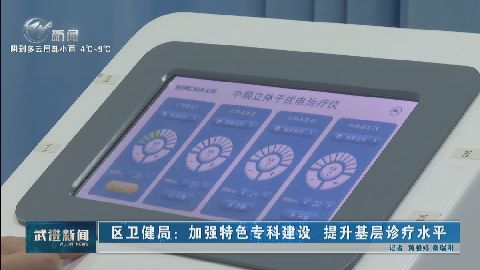 武進(jìn)新聞