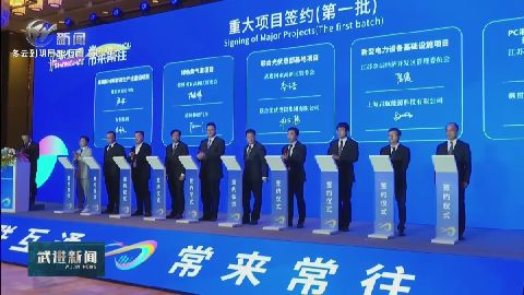 武進新聞