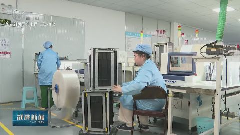 武進新聞