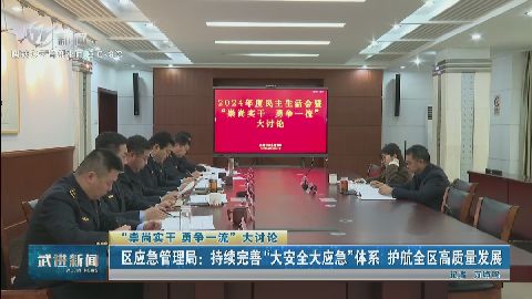 武進(jìn)新聞