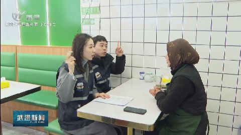 武進(jìn)新聞