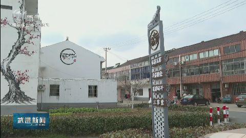武進(jìn)新聞