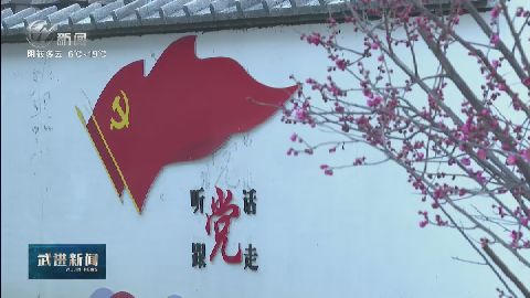 武進(jìn)新聞