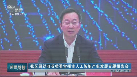 武進新聞