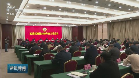 武進新聞