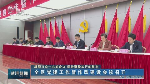 武進新聞