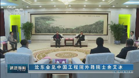 武進(jìn)新聞