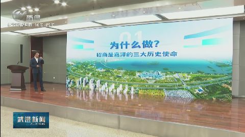 武進(jìn)新聞