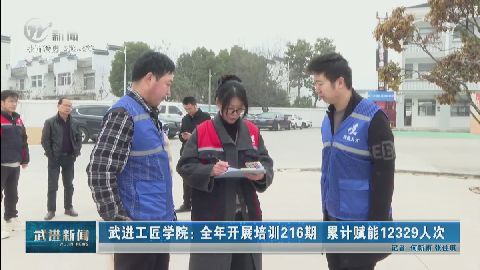 武進(jìn)新聞