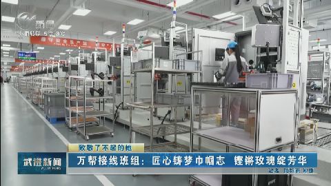 武進(jìn)新聞