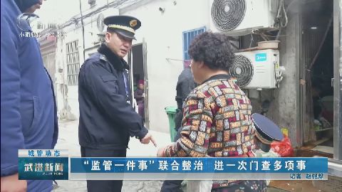 武進(jìn)新聞