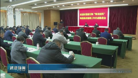 武進新聞