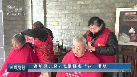 武進新聞