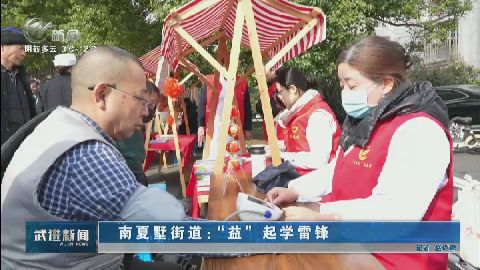 武進新聞