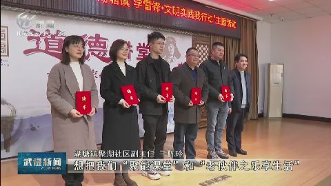 武進新聞