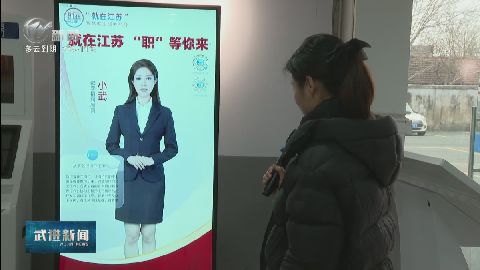 武進(jìn)新聞