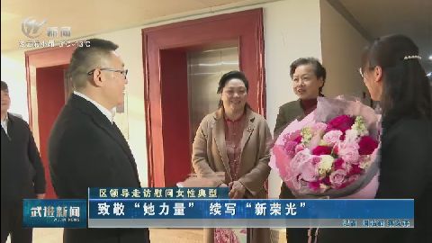武進新聞