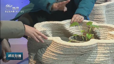 武進新聞