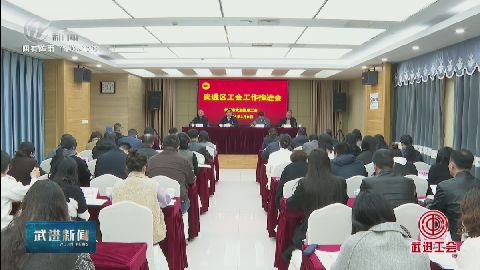武進(jìn)新聞