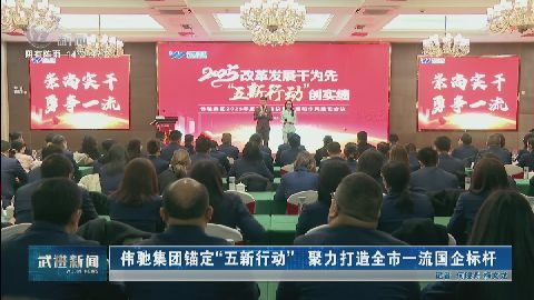 武進(jìn)新聞