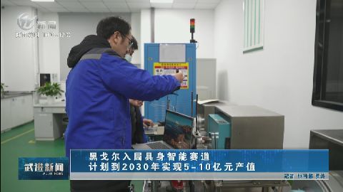 武進(jìn)新聞