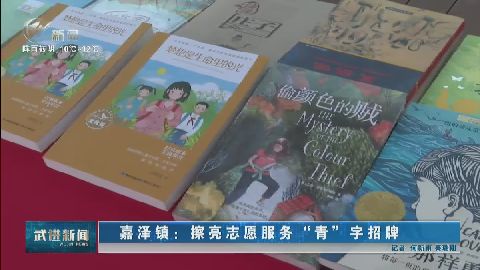 武進(jìn)新聞