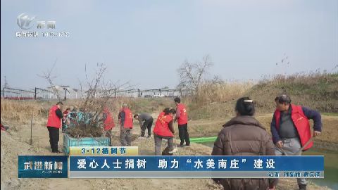 武進(jìn)新聞
