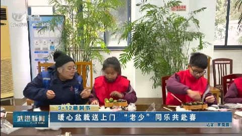 武進(jìn)新聞