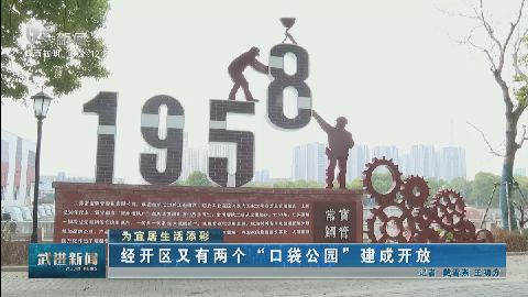 武進(jìn)新聞