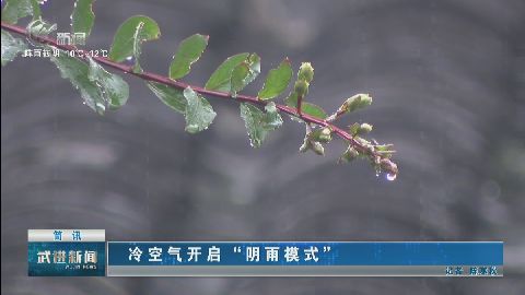 武進(jìn)新聞
