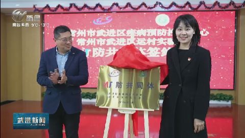 武進(jìn)新聞