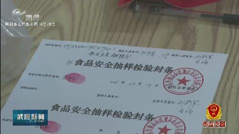 武進新聞