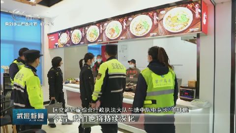 武進新聞
