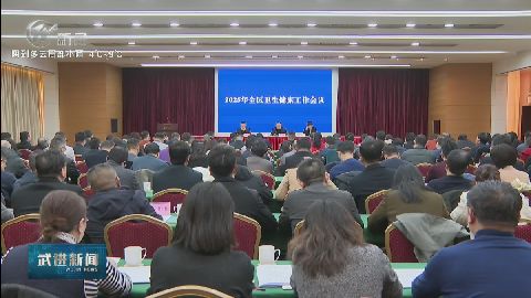 武進新聞