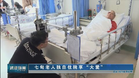 武進新聞