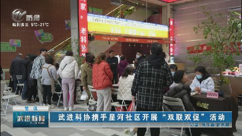 武進新聞