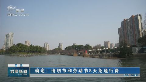 武進新聞