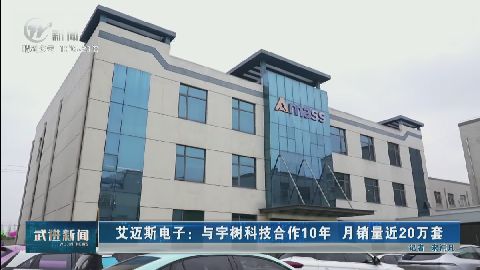 武進新聞