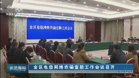 武進新聞