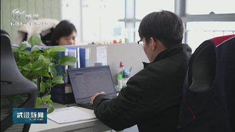 武進新聞