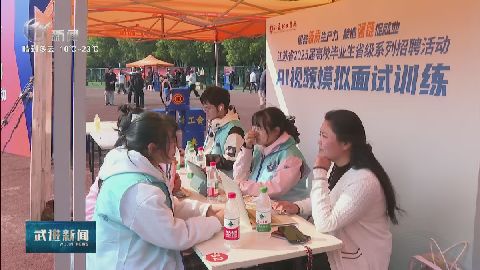 武進新聞